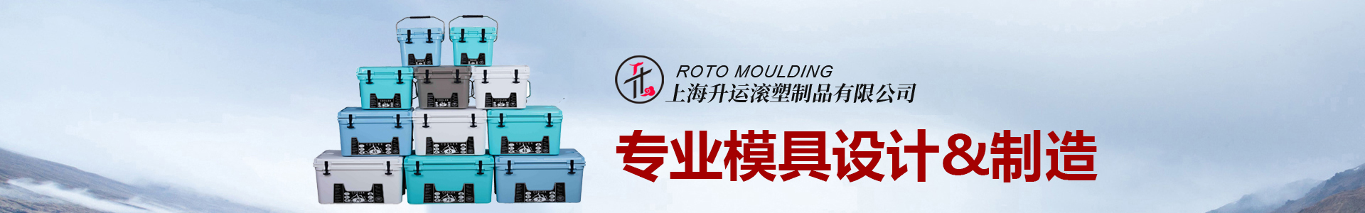 滾塑模具加工