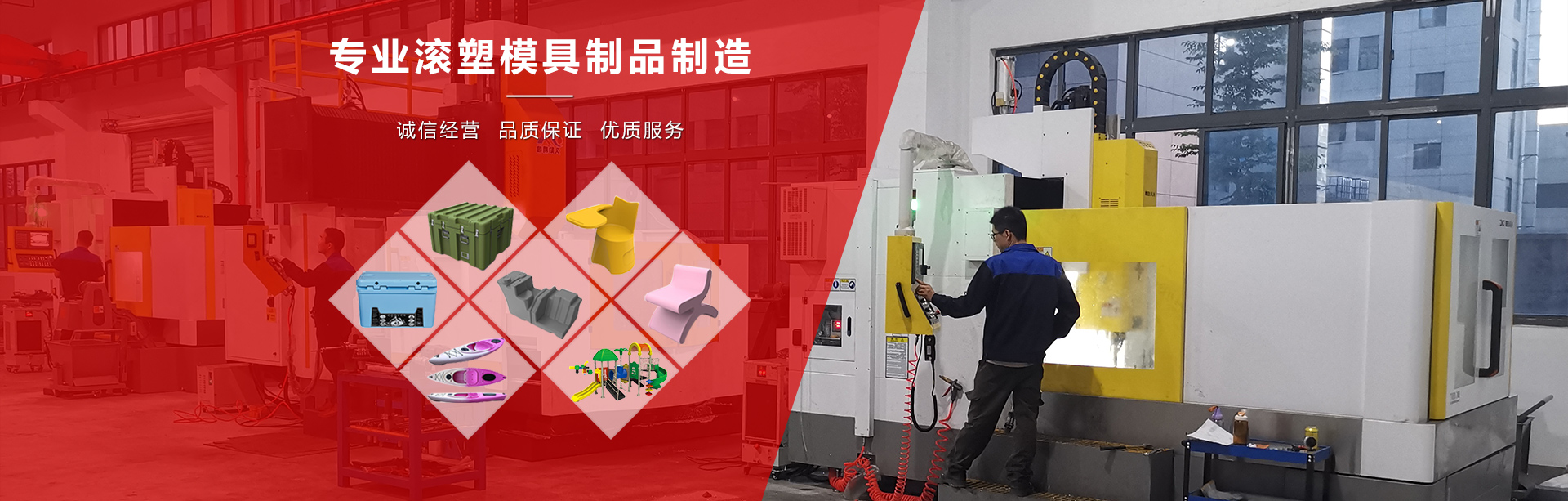 滾塑模具廠(chǎng)
